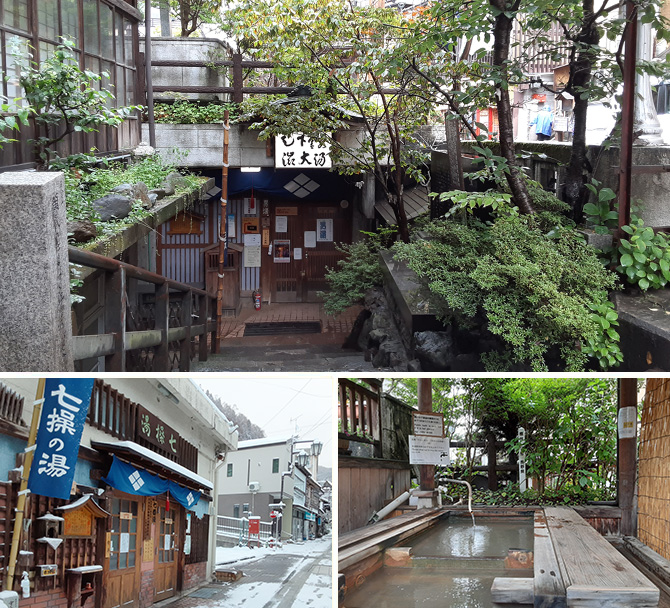 厄除巡浴外湯めぐり